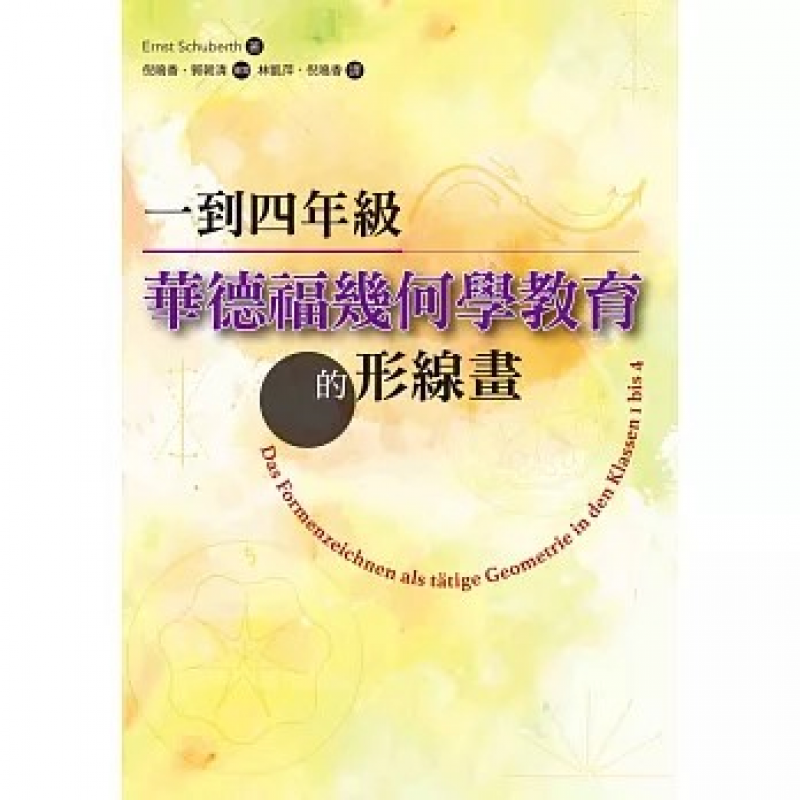 課程教學與班級經營