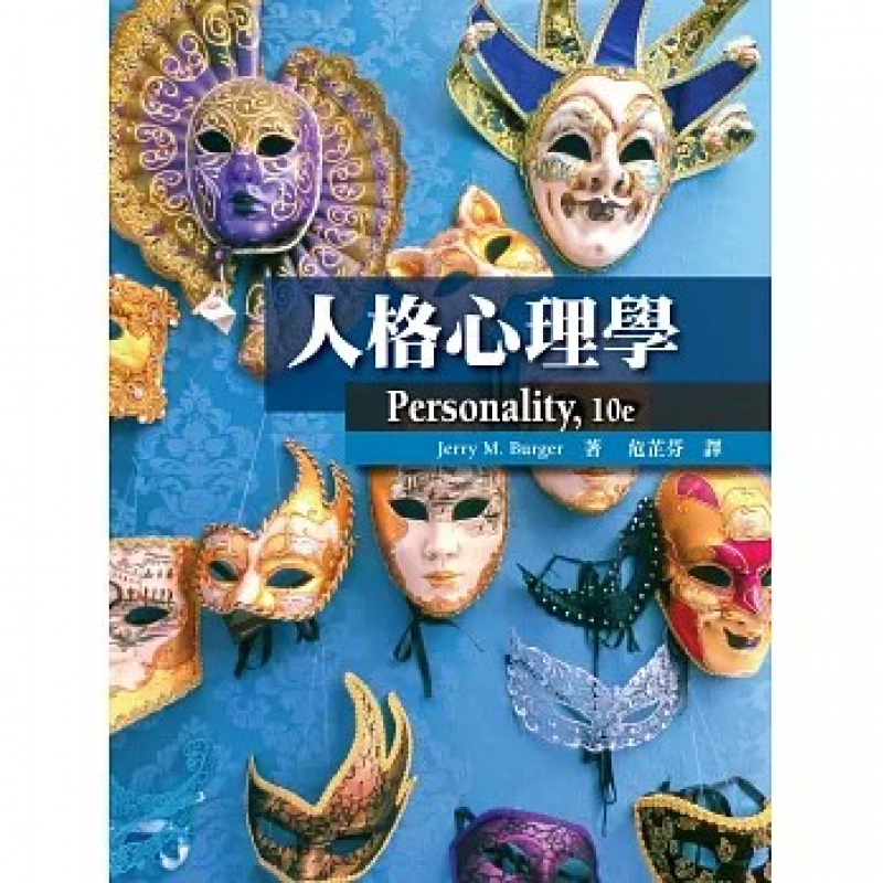 心理、諮商與輔導