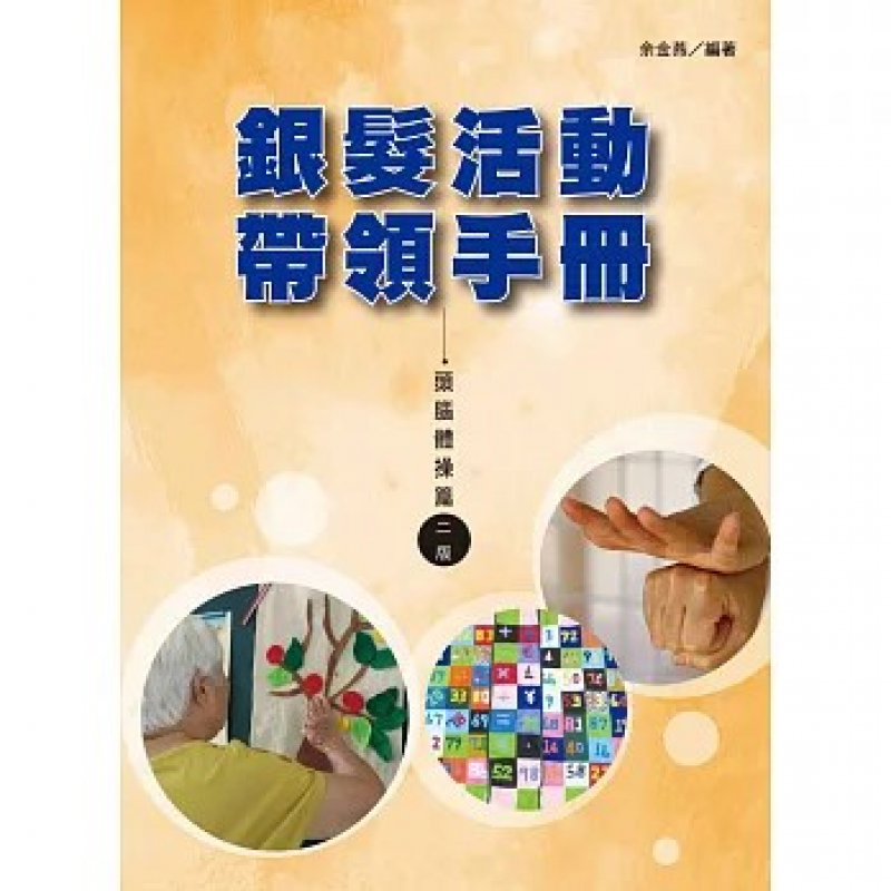 長期照護 高齡服務