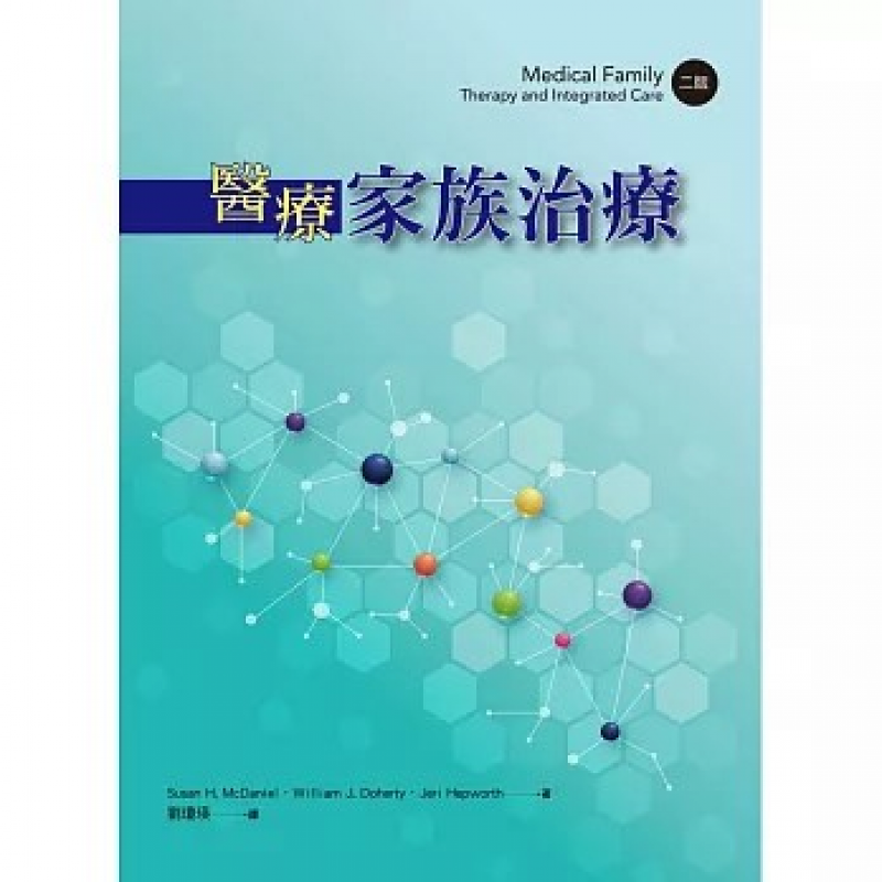 心理、諮商與輔導