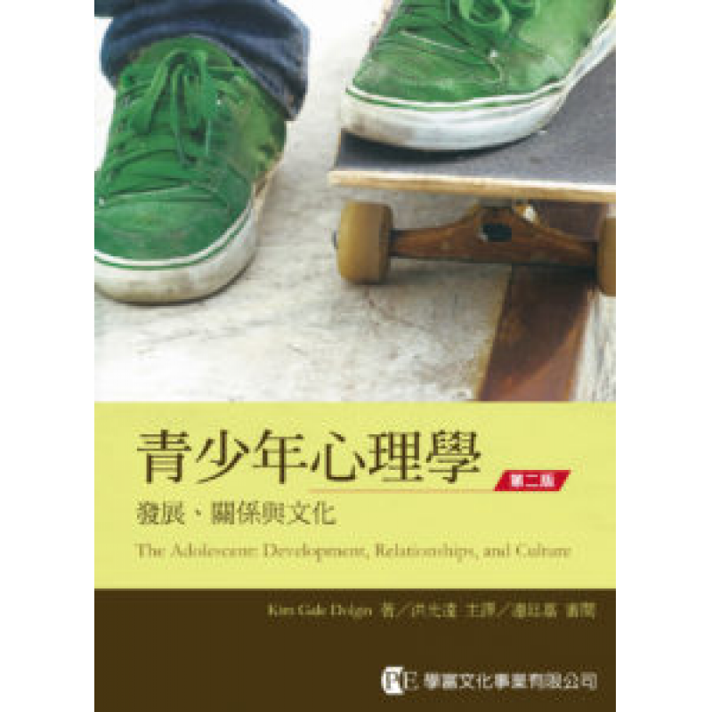 心理、諮商與輔導