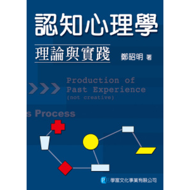 心理、諮商與輔導