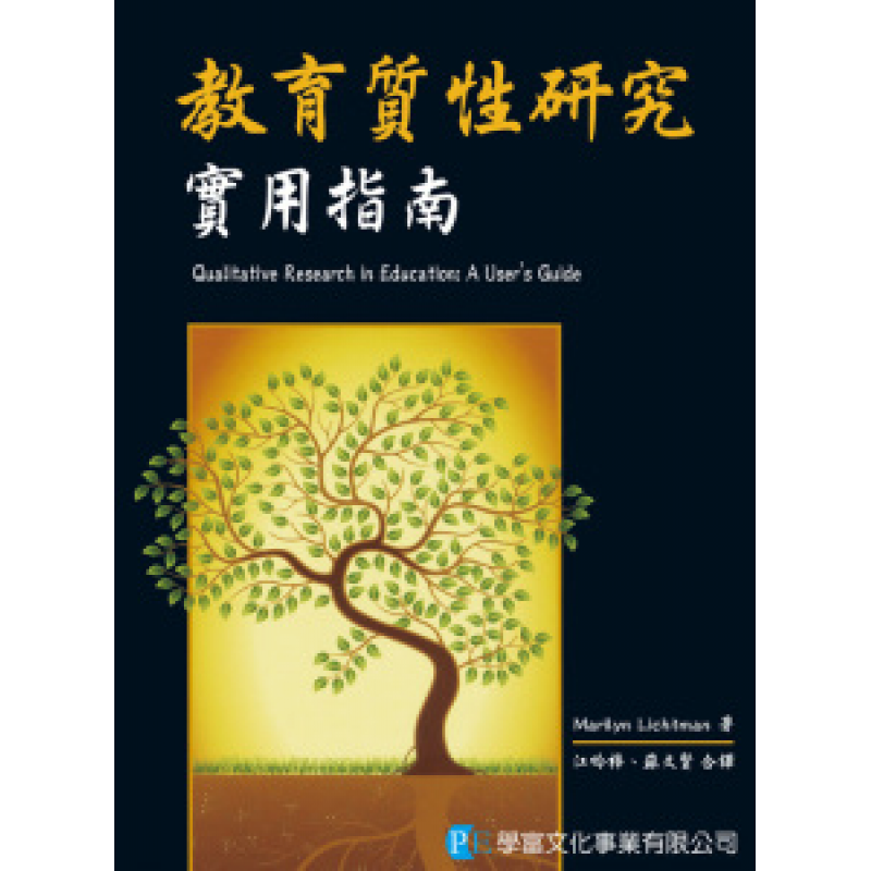 統計、論文與寫作方法