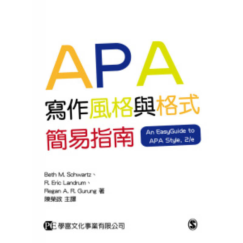 教育行政、政策與評鑑