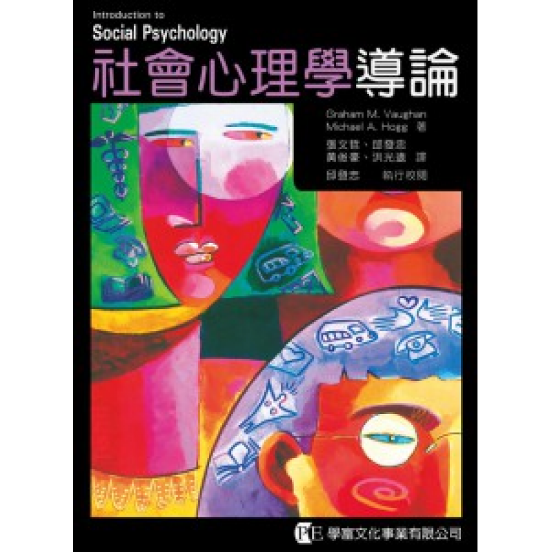 心理、諮商與輔導