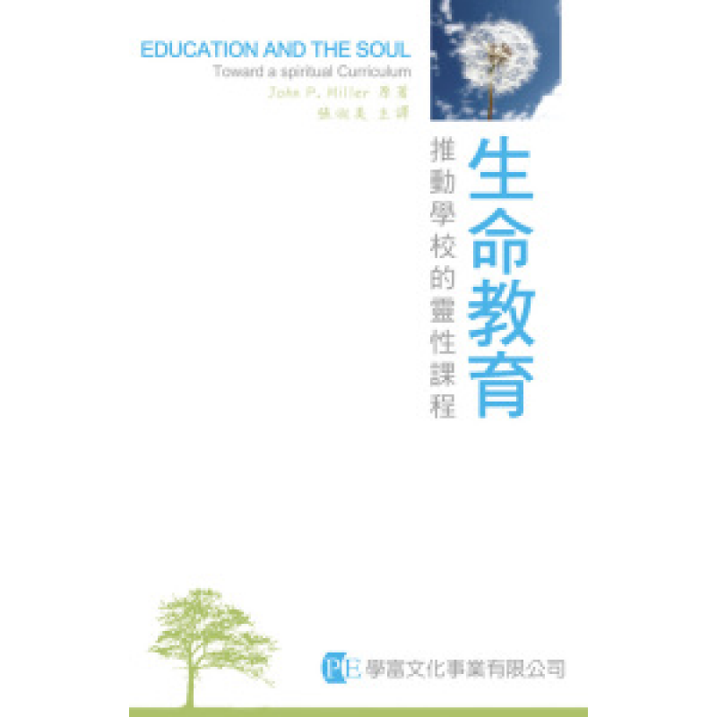 課程教學與班級經營