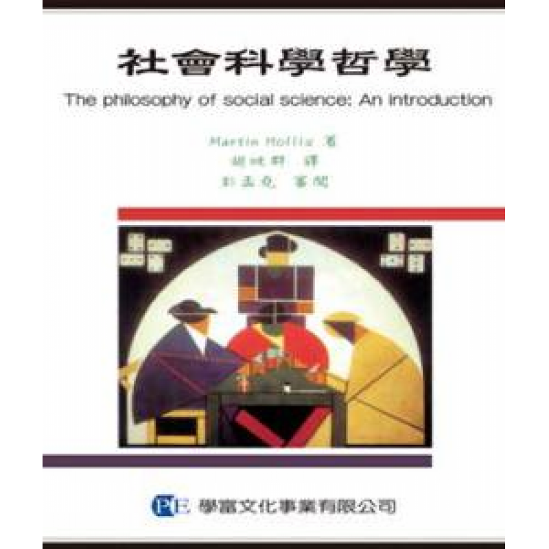 社會、社會工作