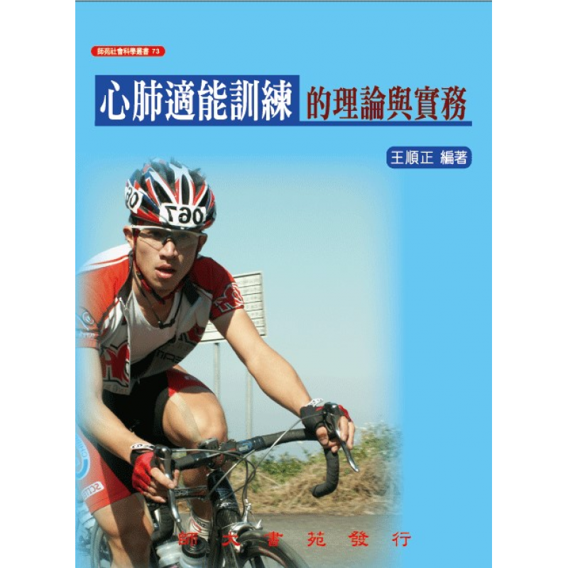 體育用書