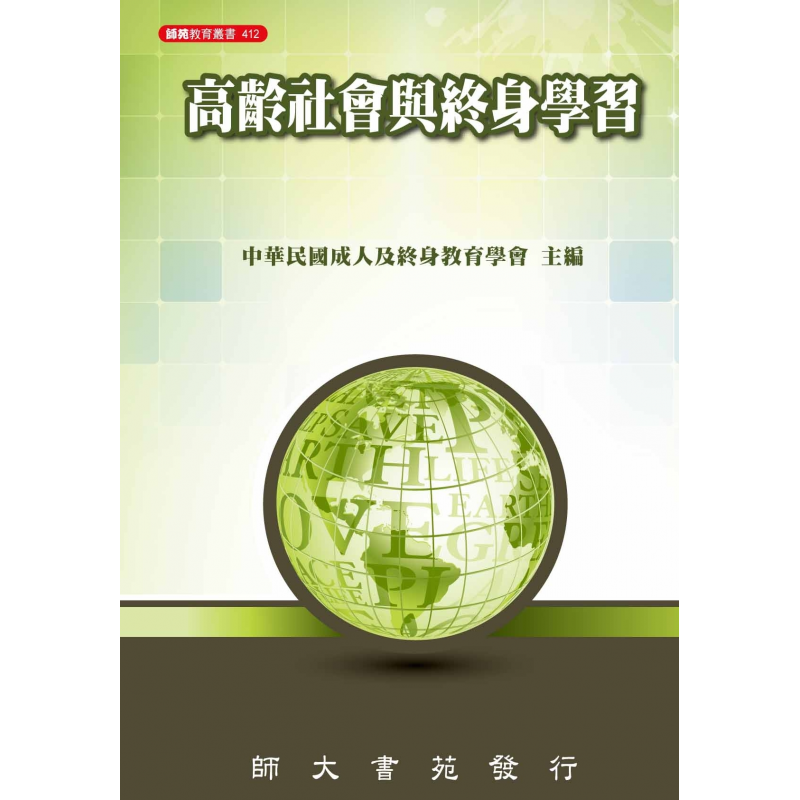 成人及社區教育