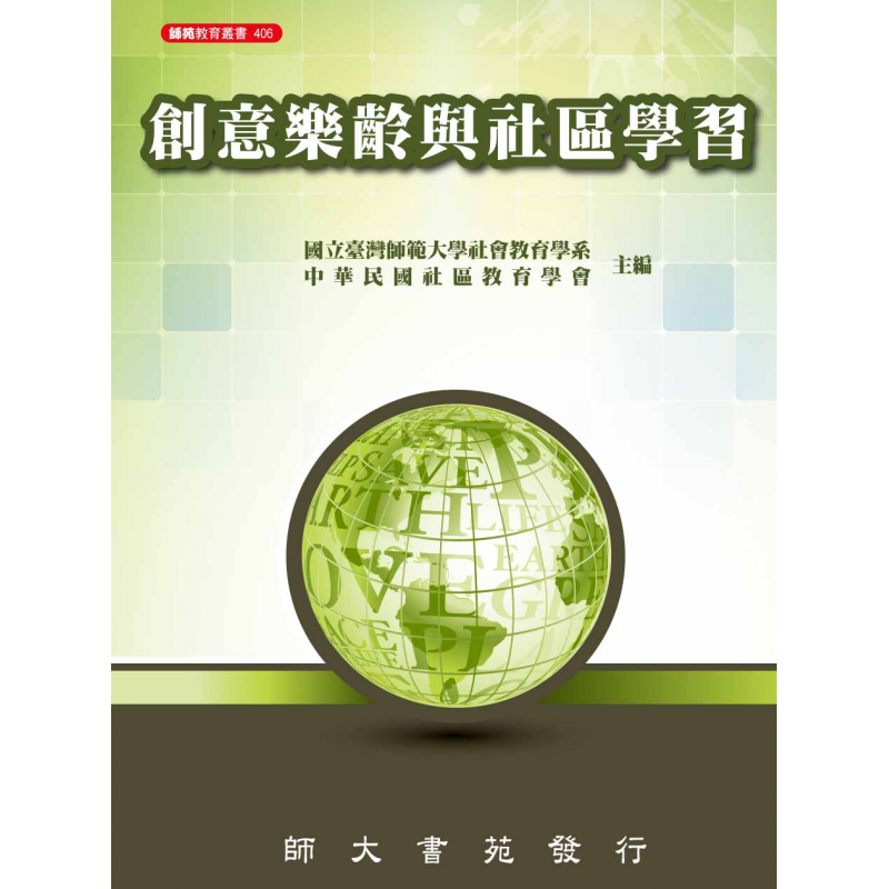 成人及社區教育