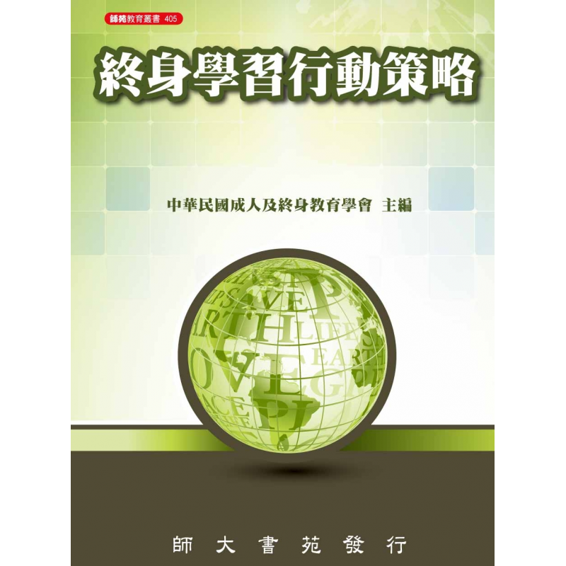 成人及社區教育