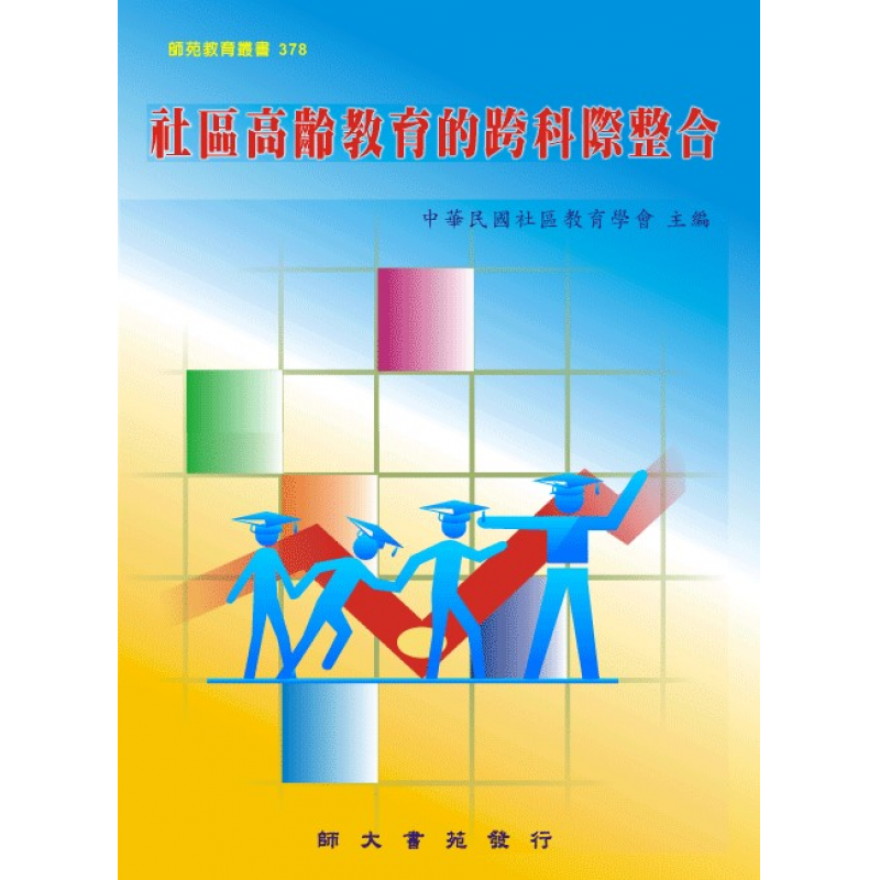 成人及社區教育