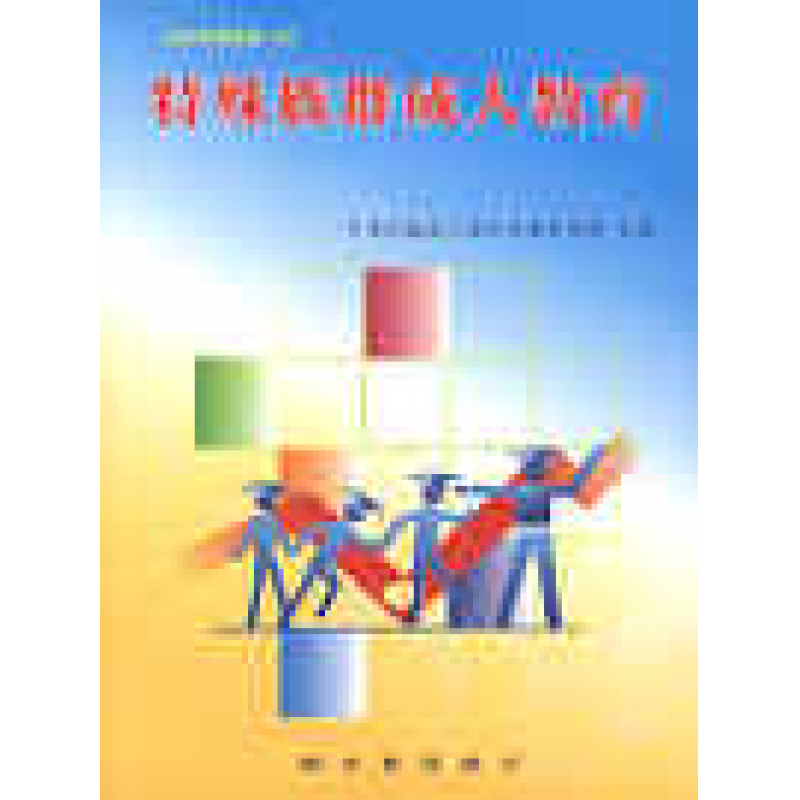 成人及社區教育