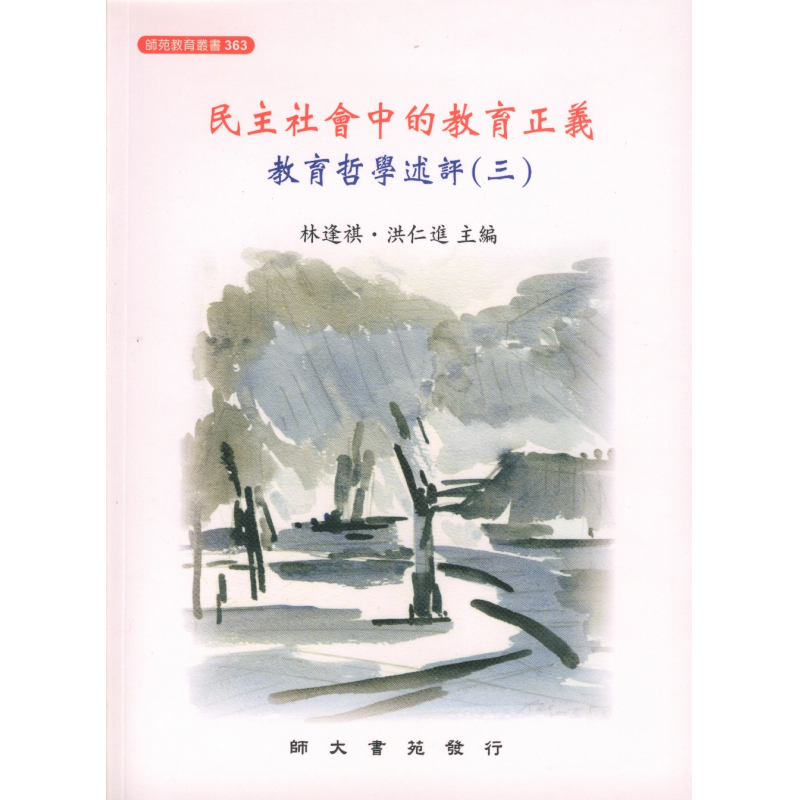 教育