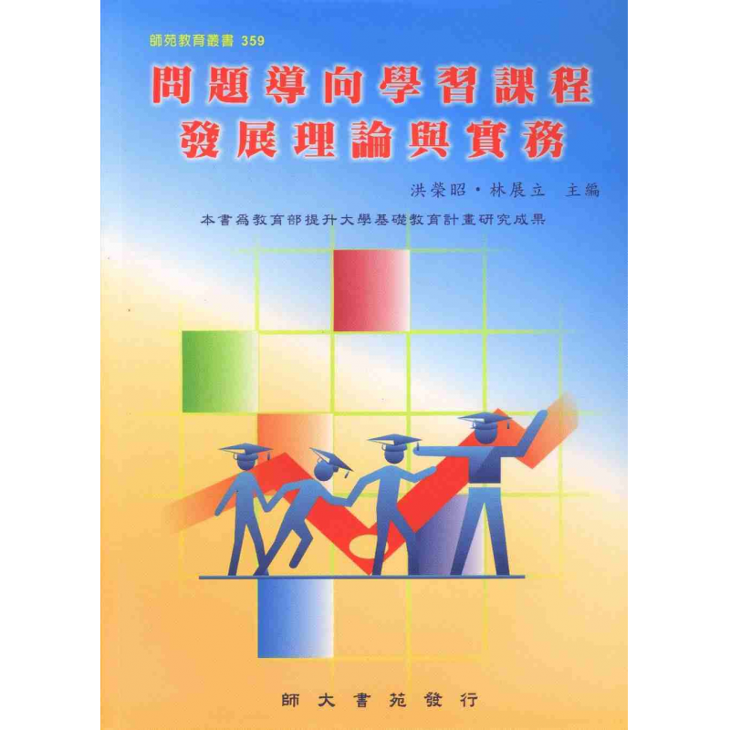 課程教學與班級經營