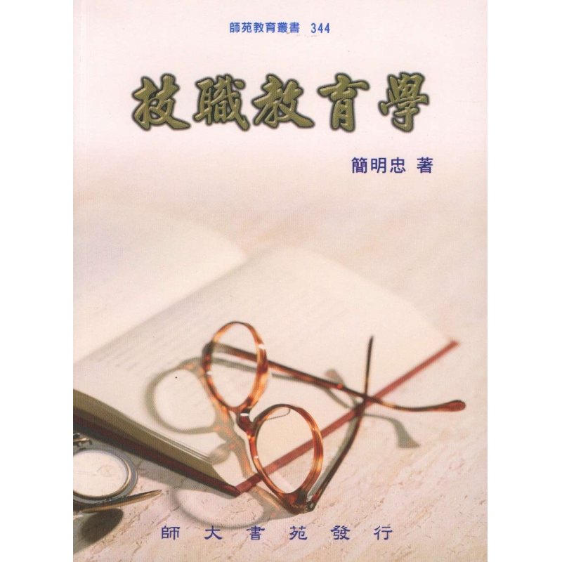 課程教學與班級經營