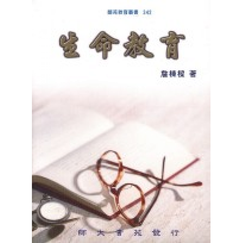 心理、諮商與輔導