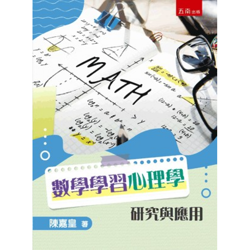 課程教學與班級經營