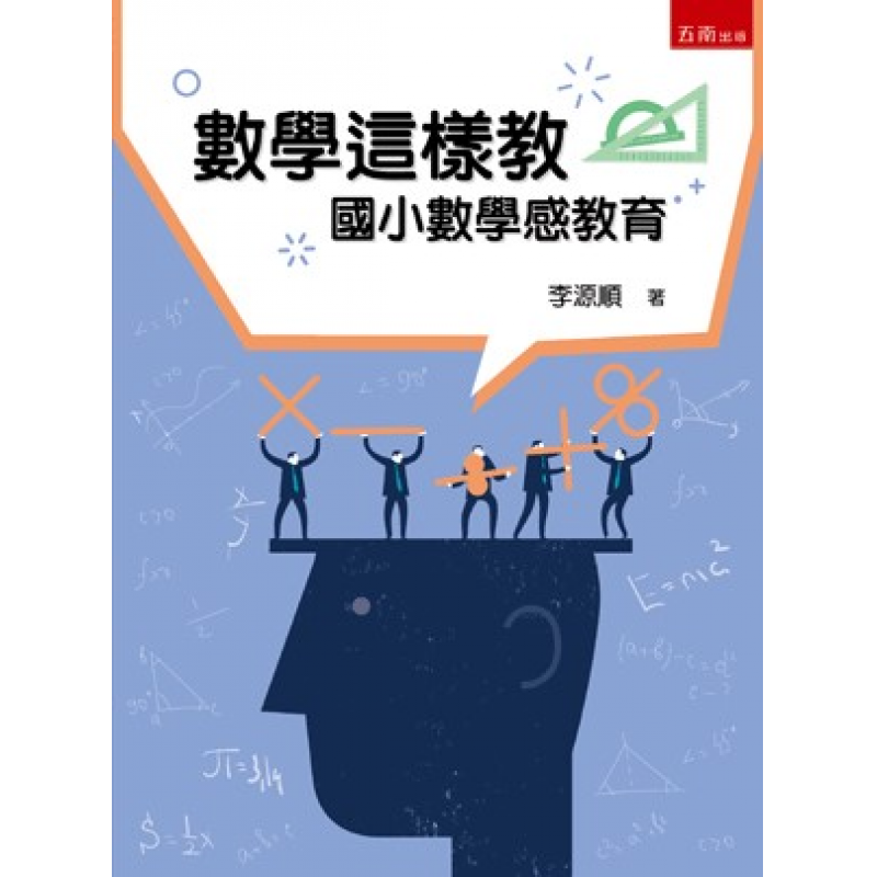 課程教學與班級經營