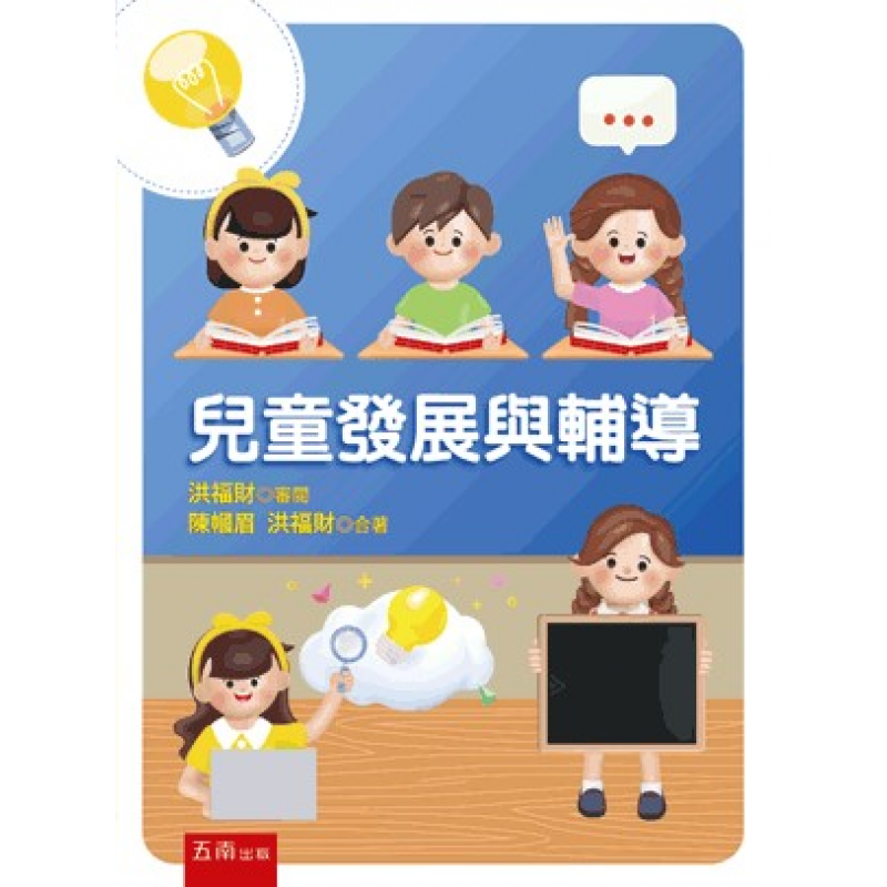 幼兒教育