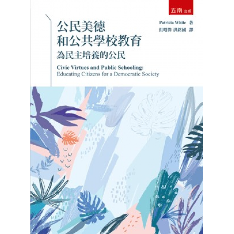 課程教學與班級經營