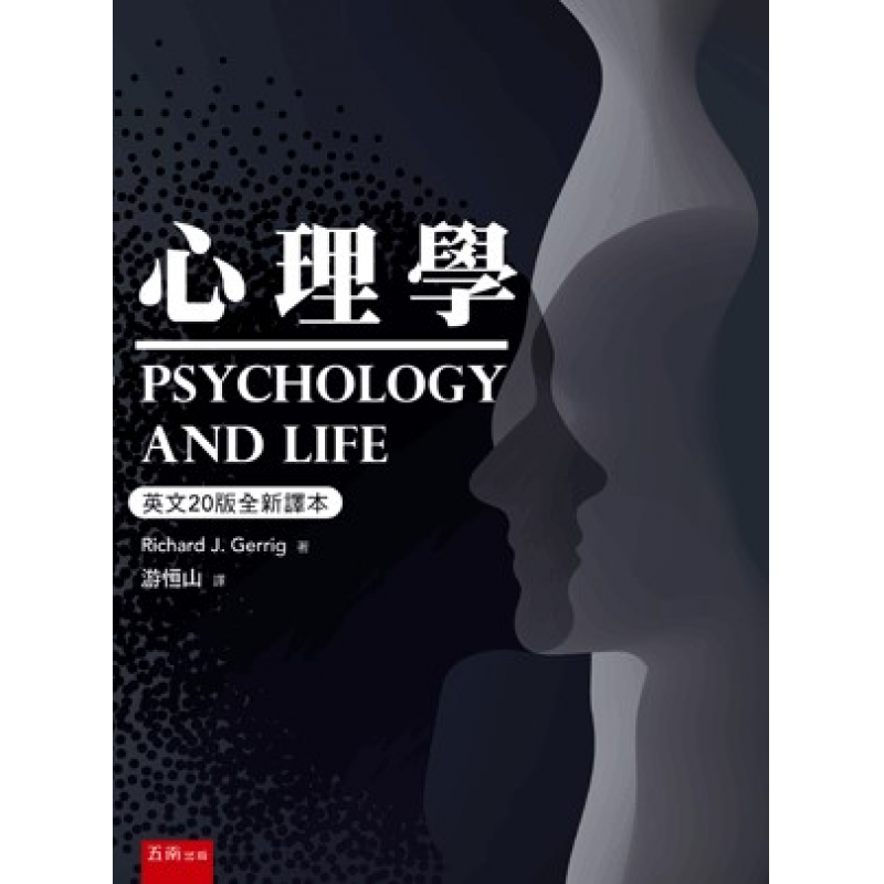 統計、論文與寫作方法