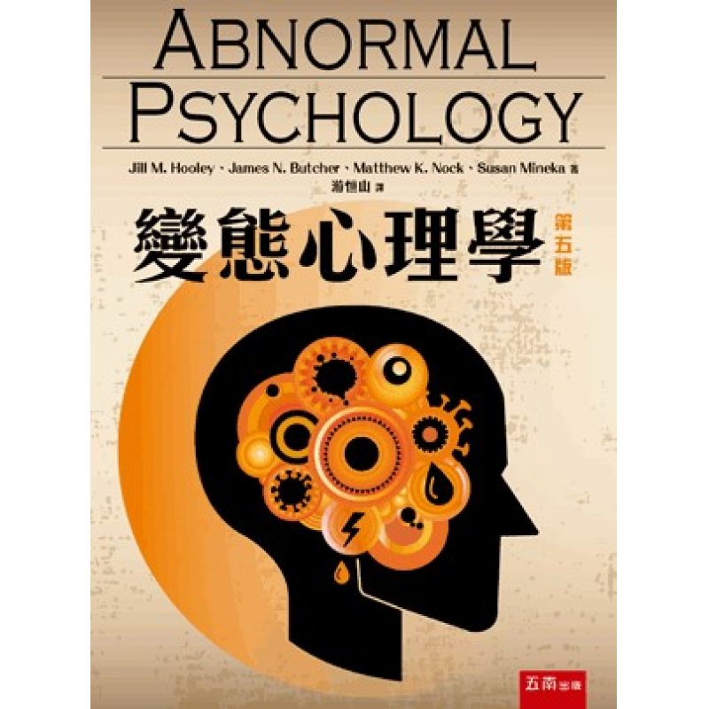 心理、諮商與輔導