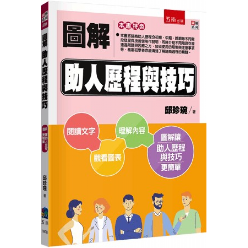心理、諮商與輔導
