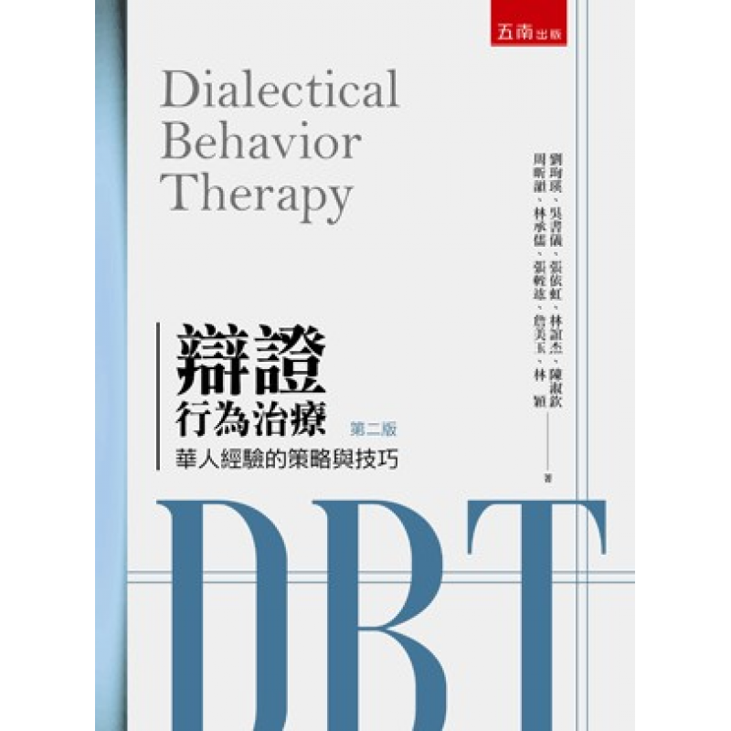 心理、諮商與輔導