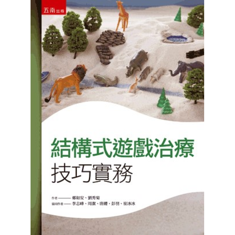 心理、諮商與輔導