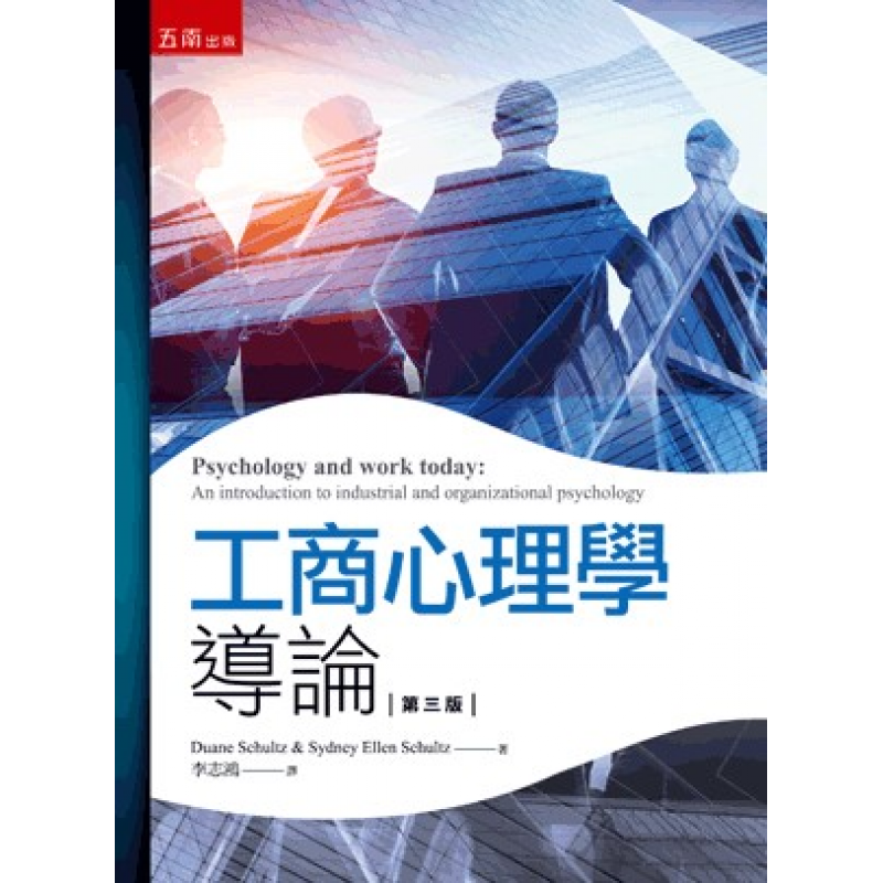 心理、諮商與輔導