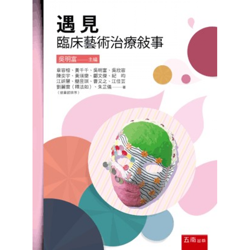 心理、諮商與輔導