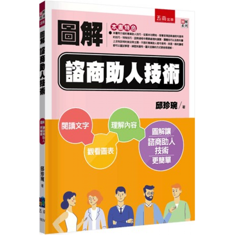 心理、諮商與輔導