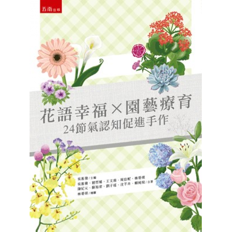 心理、諮商與輔導