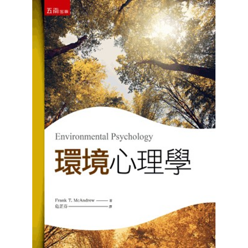 心理、諮商與輔導