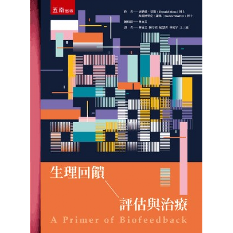 心理、諮商與輔導