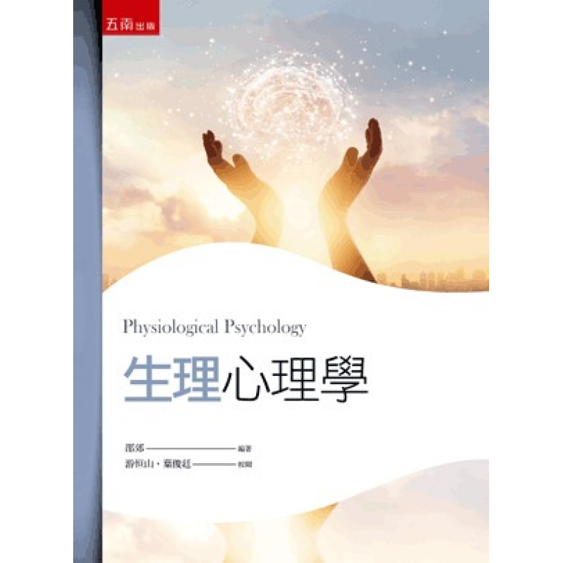 心理、諮商與輔導