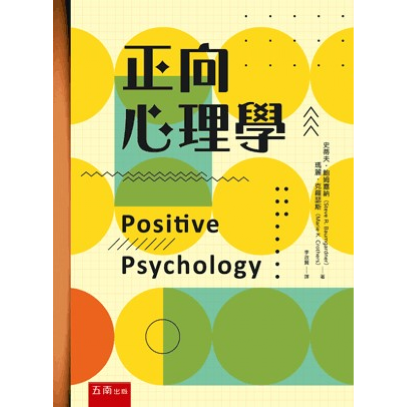 心理、諮商與輔導