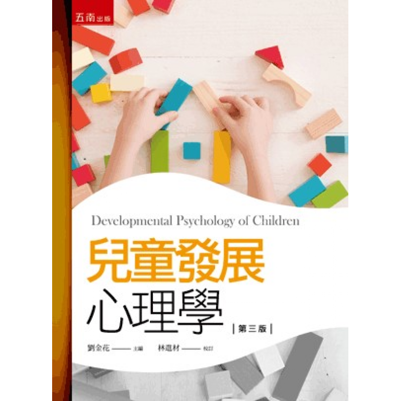 心理、諮商與輔導