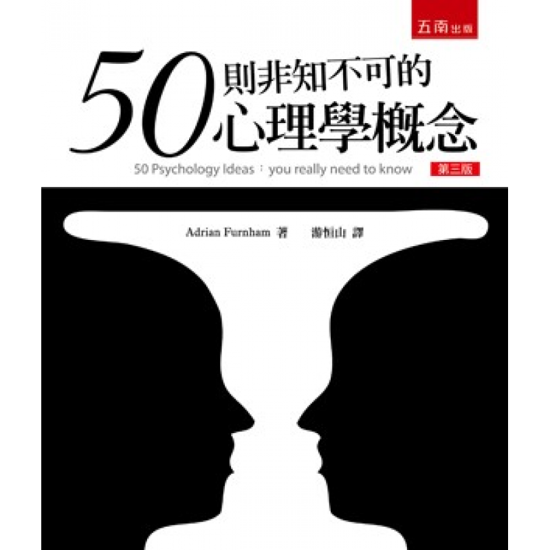 心理、諮商與輔導