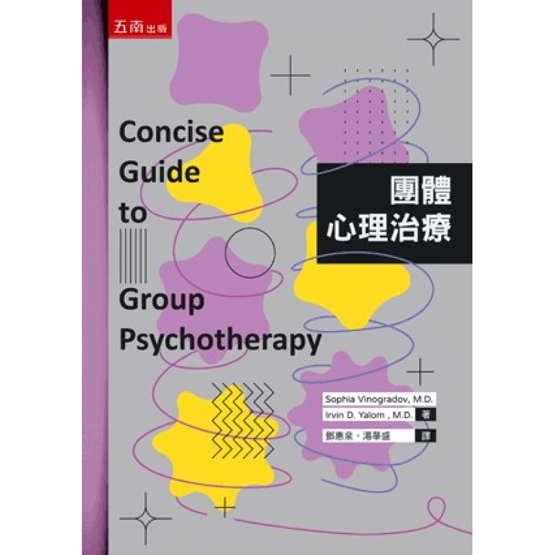 心理、諮商與輔導