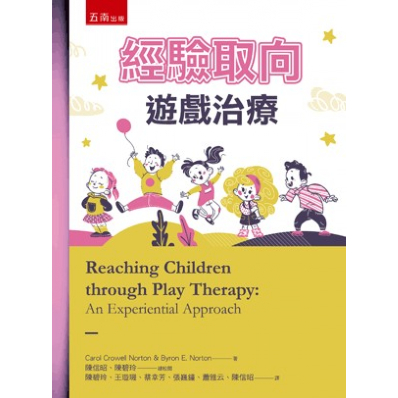 心理、諮商與輔導