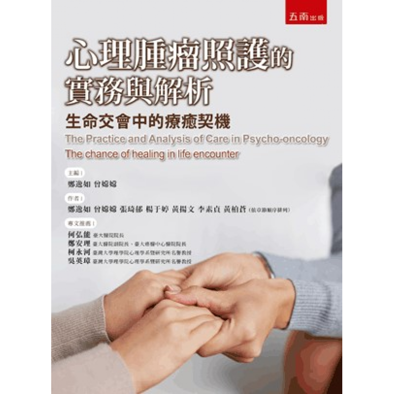 心理、諮商與輔導