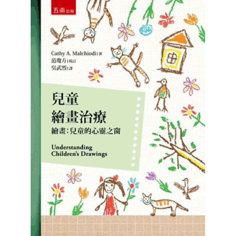 心理、諮商與輔導