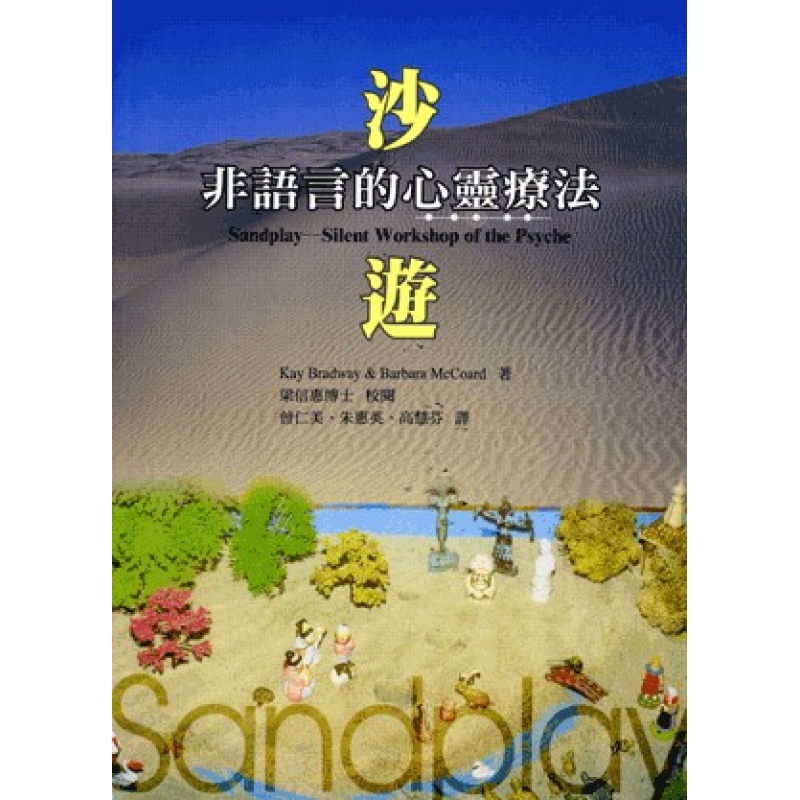 心理、諮商與輔導