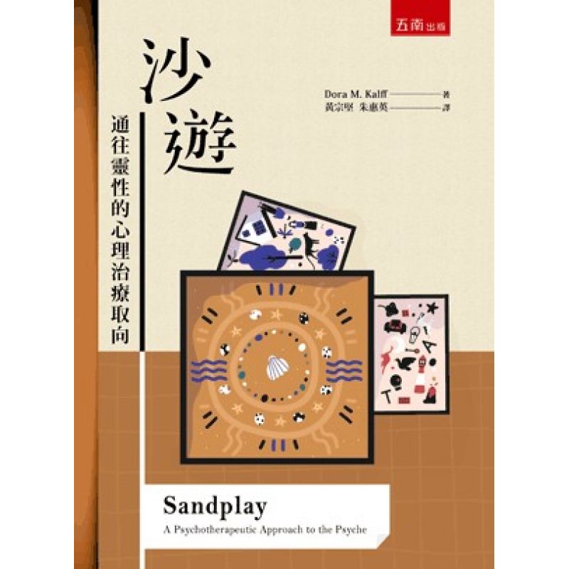 心理、諮商與輔導