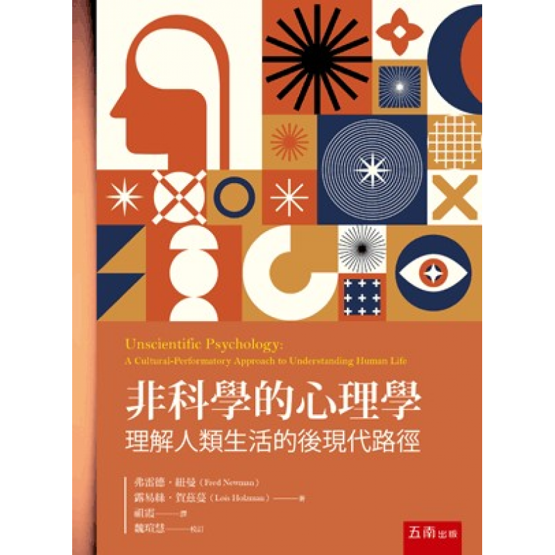 心理、諮商與輔導