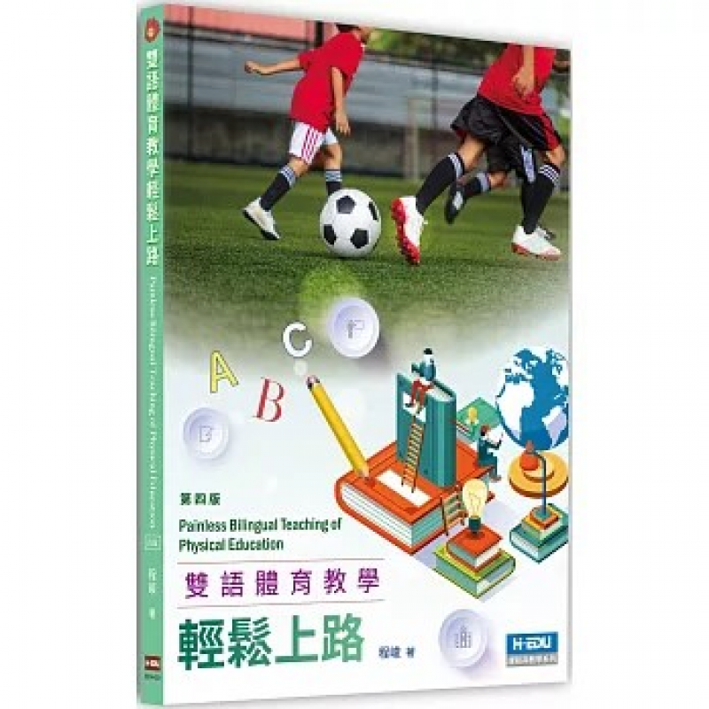 課程教學與班級經營