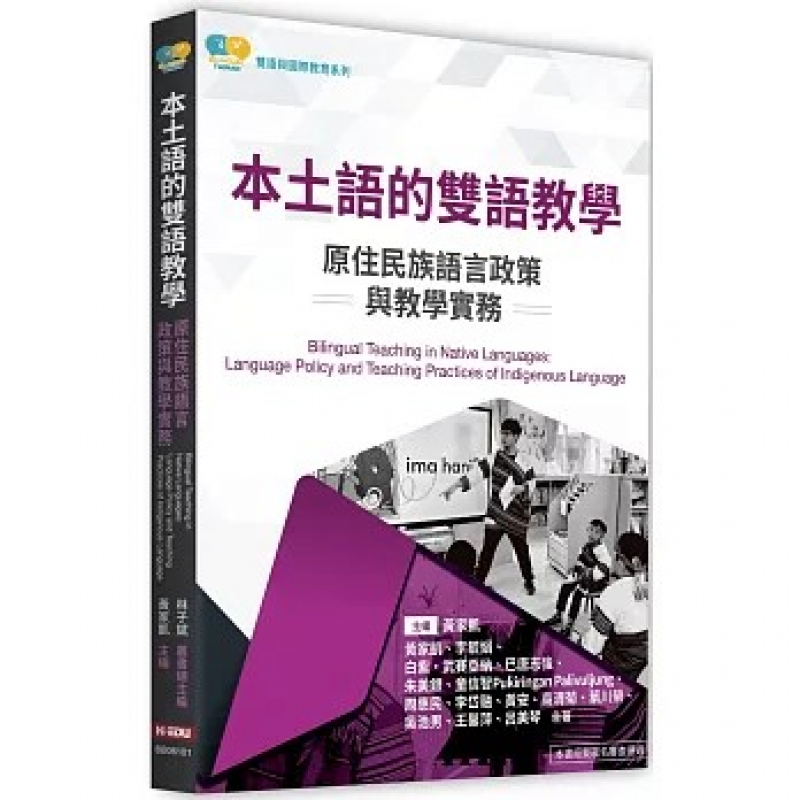 課程教學與班級經營