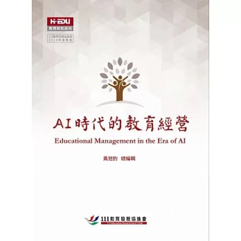 課程教學與班級經營